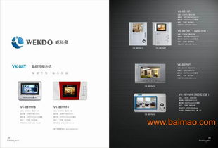 遼寧樓宇對講、上海可視對講與北京可視門鈴 產品、廠家與價格概述